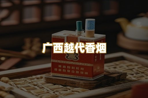 云霄纯正货源